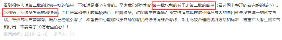 福建二建每場考試難度不一，要求閱卷考慮試卷難度