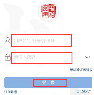 山東省二級建造師執業資格成績合格證明領取步驟