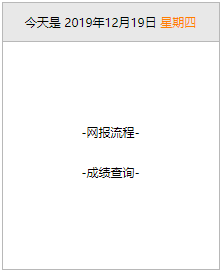 擴散：注冊會計師查分流程變了，查分需要登錄密碼！