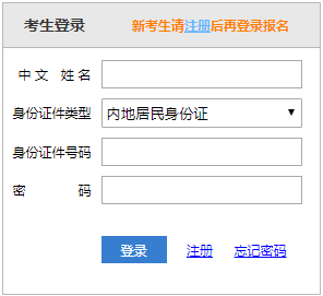 擴散：注冊會計師查分流程變了，查分需要登錄密碼！