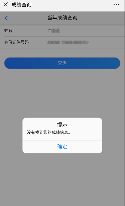 擴(kuò)散：注冊(cè)會(huì)計(jì)師查分流程變了，查分需要登錄密碼！