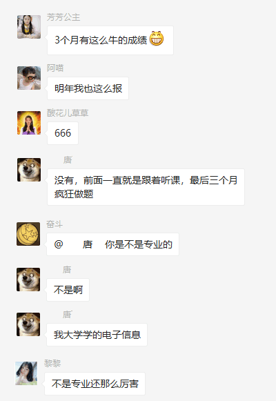 唐飛.png