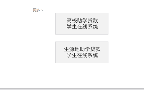 助學貸款.png
