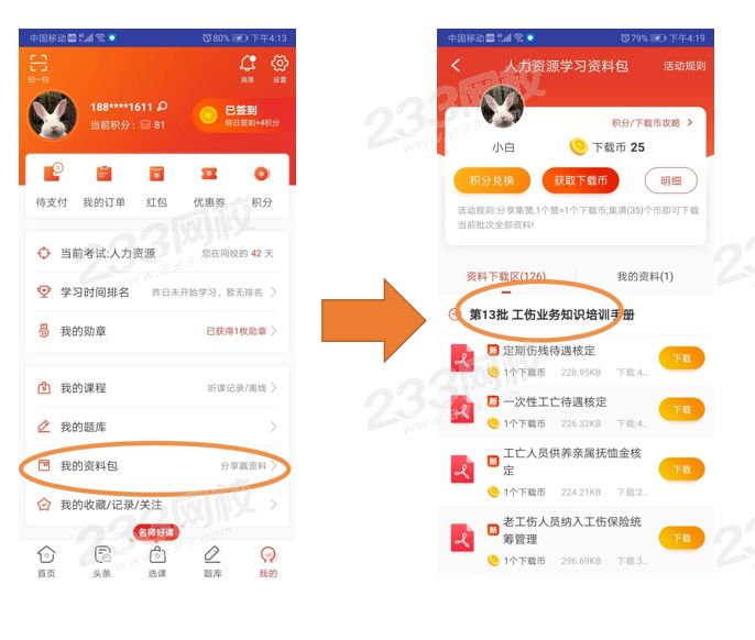 微信圖片_20200102162313.png