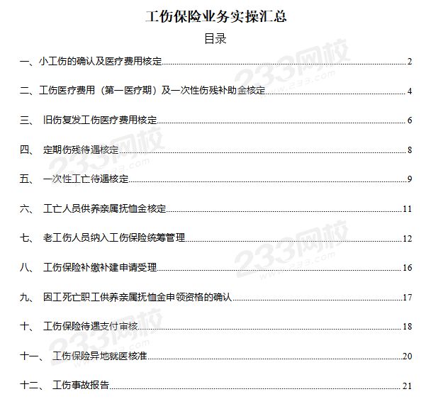 微信圖片_20200102162627.png