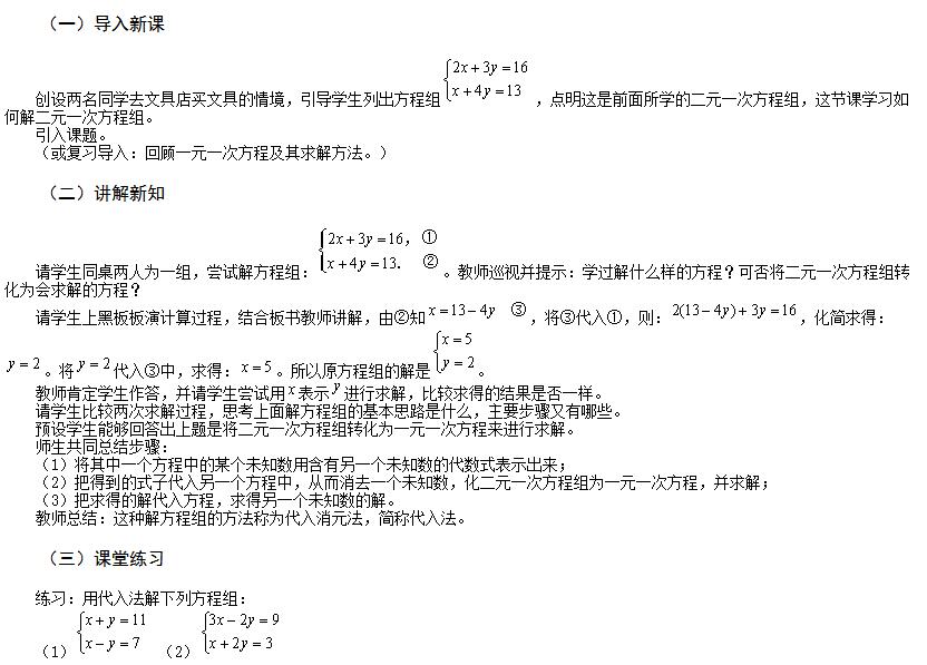 教師資格證面試考試