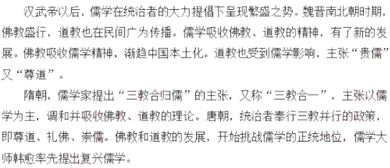 高中歷史教師資格證面試真題