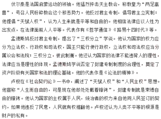 初中歷史教師資格證面試真題及答案