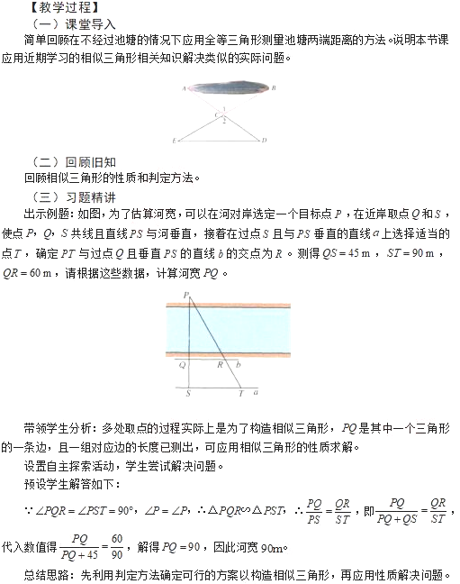 初中數(shù)學(xué)教師資格證面試真題及答案