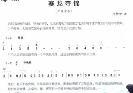 初中音樂教師資格證面試真題及答案
