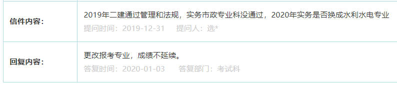 報考二級建造師考試中途是否可以換專業