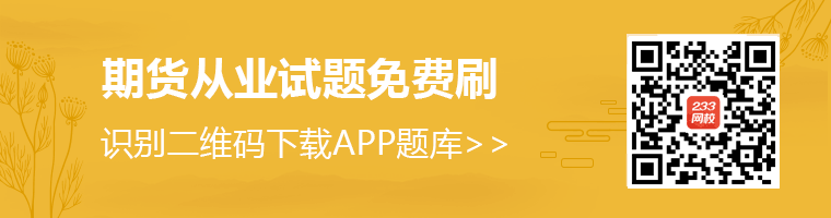 期貨試題免費刷