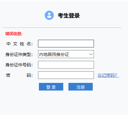成績復核