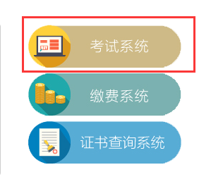 反假幣考試報(bào)名入口