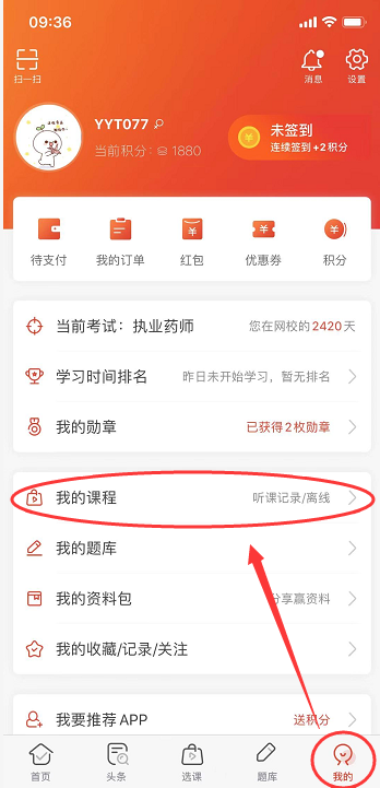 233網校APP.png