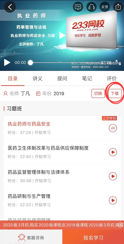 233網校APP.png