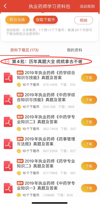 233網(wǎng)校APP