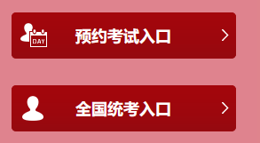 2020年基金從業資格考試報名網址