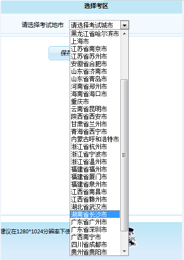 2020年證券考試報(bào)名