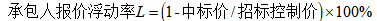 二級建造師考試計算題公式