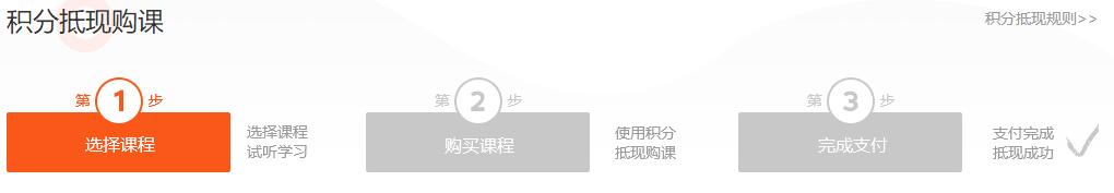 233網校app簽到領雙倍積分