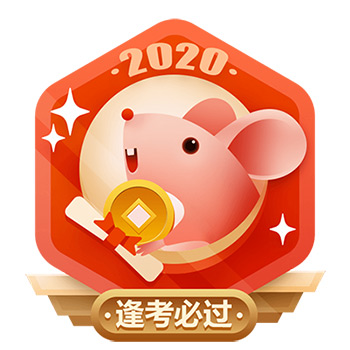 33網校勛章-鼠到成功