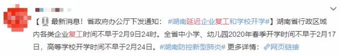 受新型肺炎影響，假期再延長！這些考試被推遲！