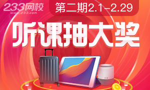2月人力資源助學(xué)計(jì)劃開(kāi)啟，聽(tīng)課抽獎(jiǎng)砸金蛋，贏華為PAD！