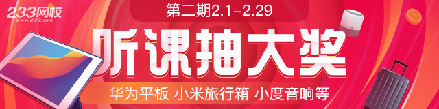 抗擊疫情，線上聽(tīng)課抽大獎(jiǎng)砸金蛋，贏華為PAD、小度音響等獎(jiǎng)品！