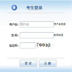 2020年執業藥師報名入口：中國人事考試網