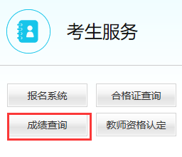 ntce中國教育考試網