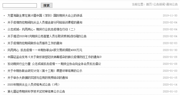 2020年3月份的期貨從業資格考試取消了嗎？