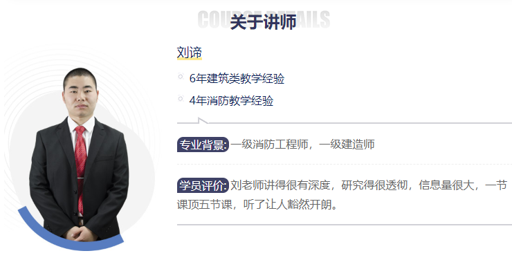 劉諦老師簡介