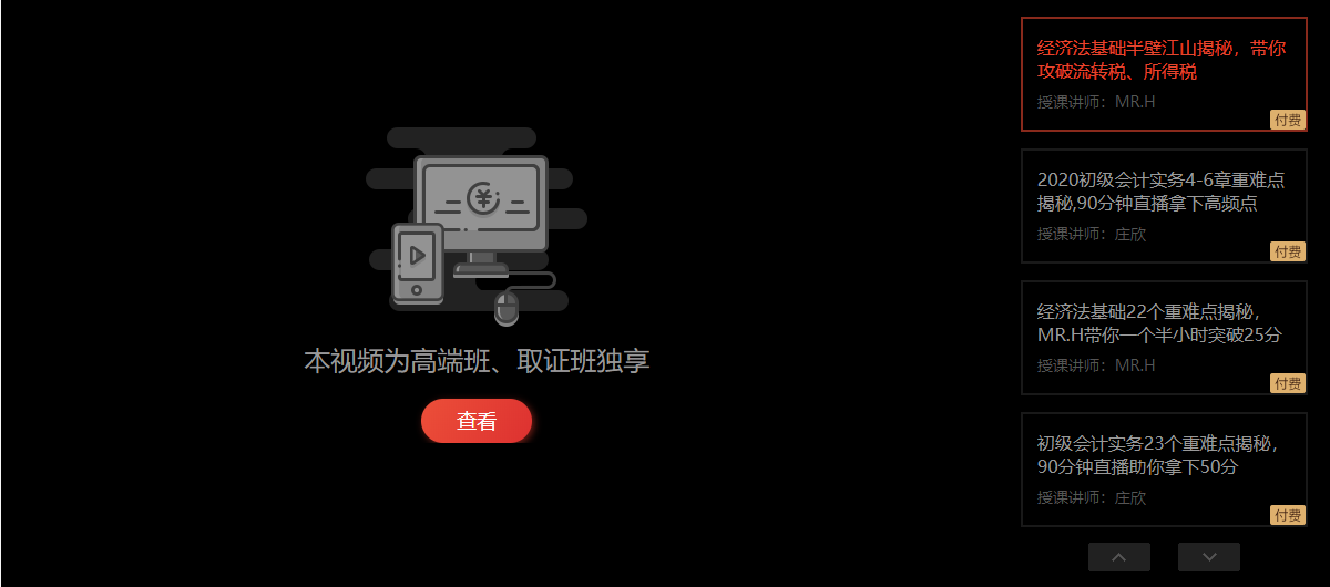 經濟法基礎半壁江山揭秘，帶你攻破流轉稅、所得稅