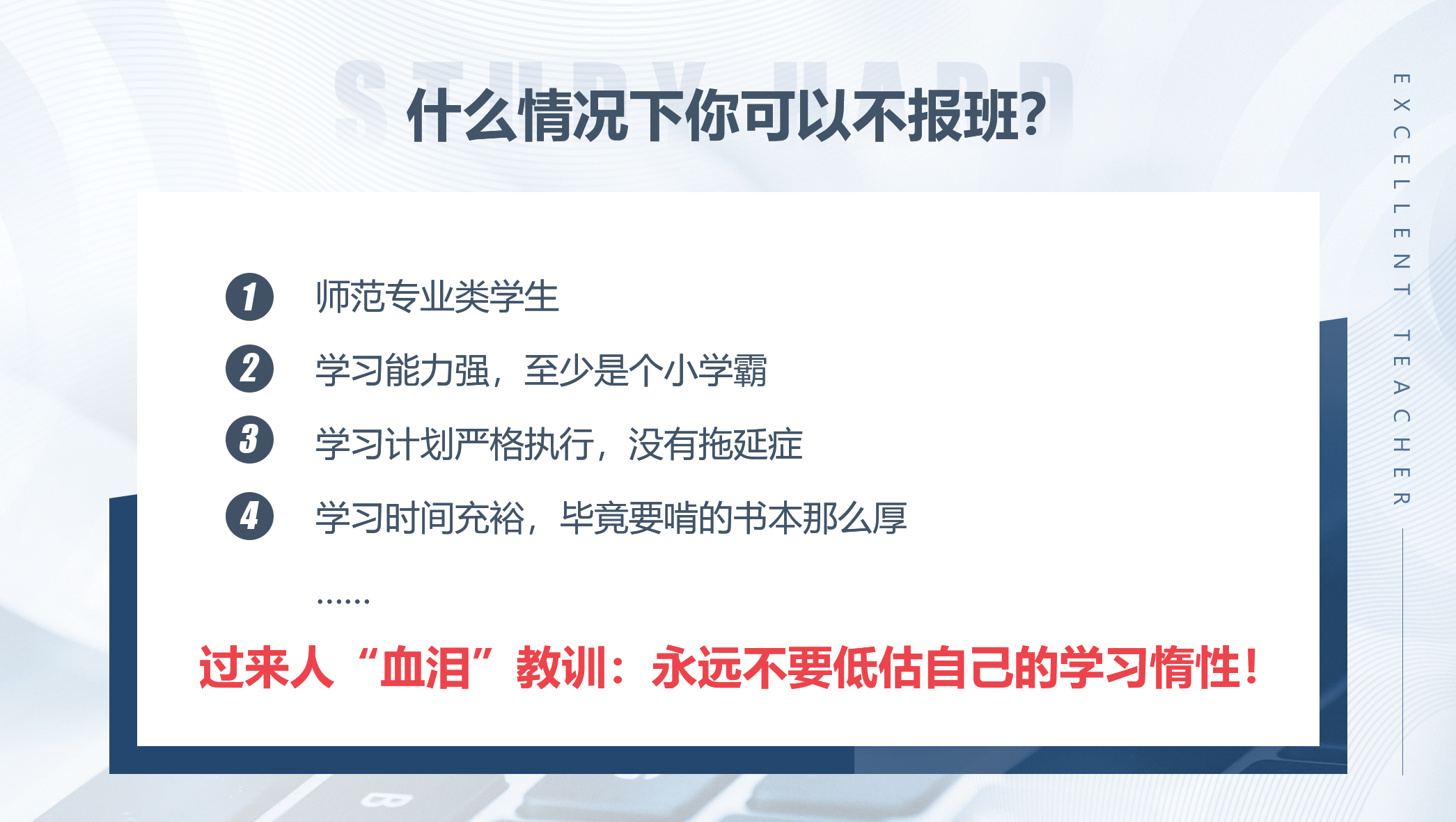 不報班情形.png