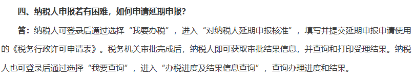 重磅通知！2月納稅申報期限可再延長，會計人請收藏！