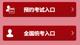 2020年基金從業(yè)資格考試報(bào)名入口
