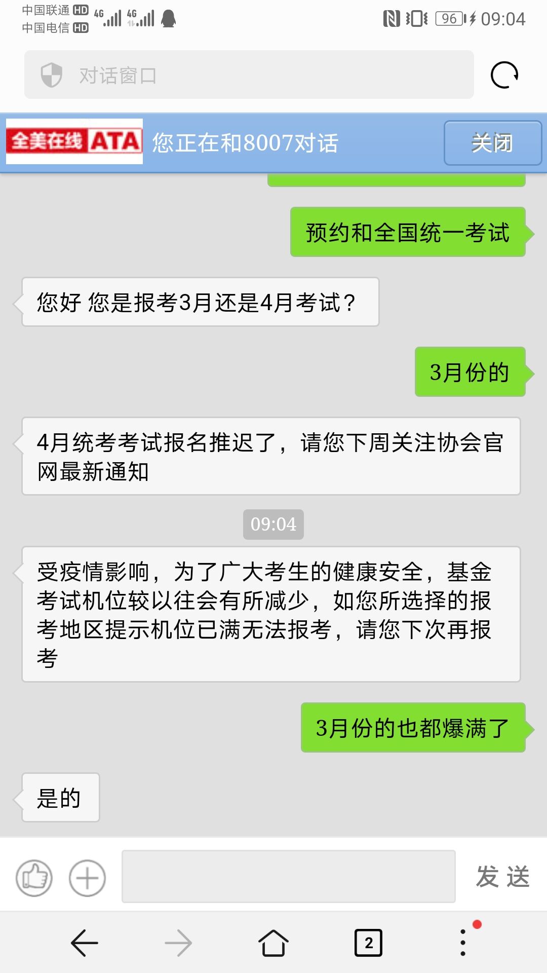 疫情影響，基金從業資格考試機位較以往減少！