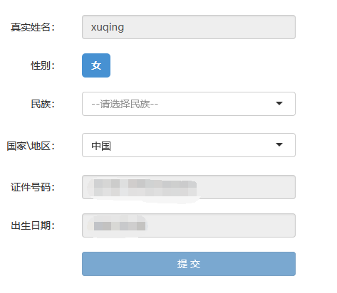 期貨從業資格考試報名名字或證件號碼填錯了