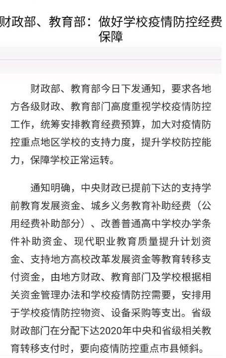 疫情期間教師在線上課，工資該怎么算？