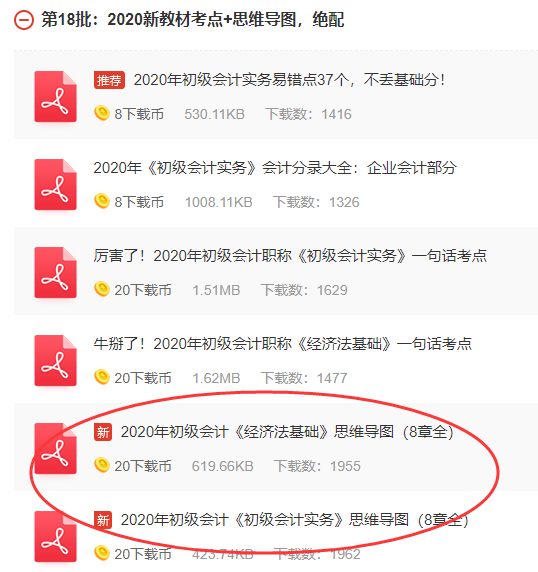 學(xué)考點(diǎn)/刷考題/領(lǐng)資料，就用233網(wǎng)校APP