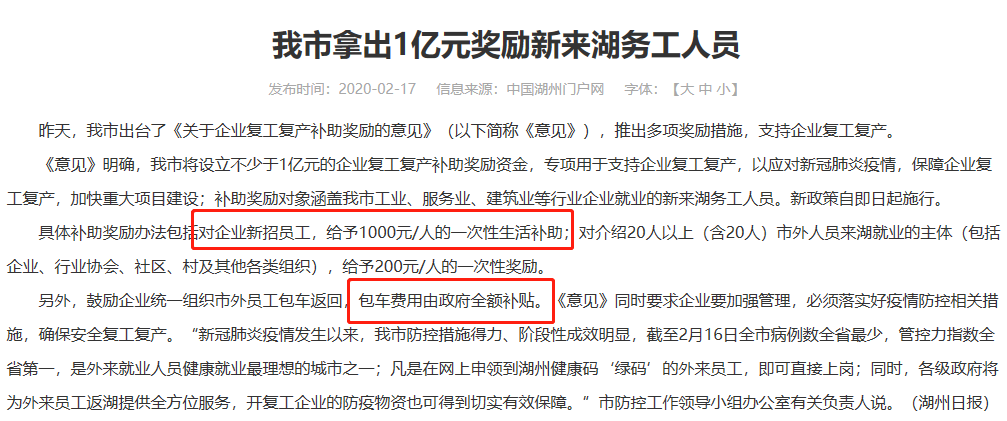 復(fù)工補(bǔ)貼來啦！報(bào)銷全部車費(fèi)，多地復(fù)工可領(lǐng)！