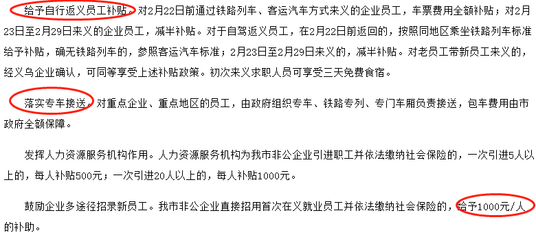 復(fù)工補(bǔ)貼來啦！報(bào)銷全部車費(fèi)，多地復(fù)工可領(lǐng)！