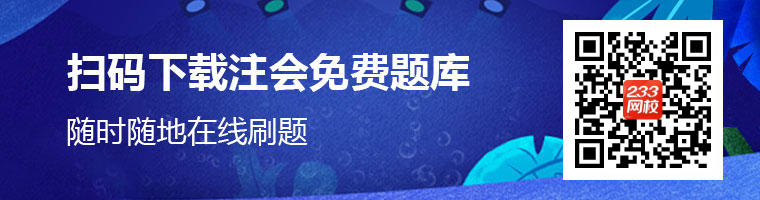 注會新聞頁推廣.png