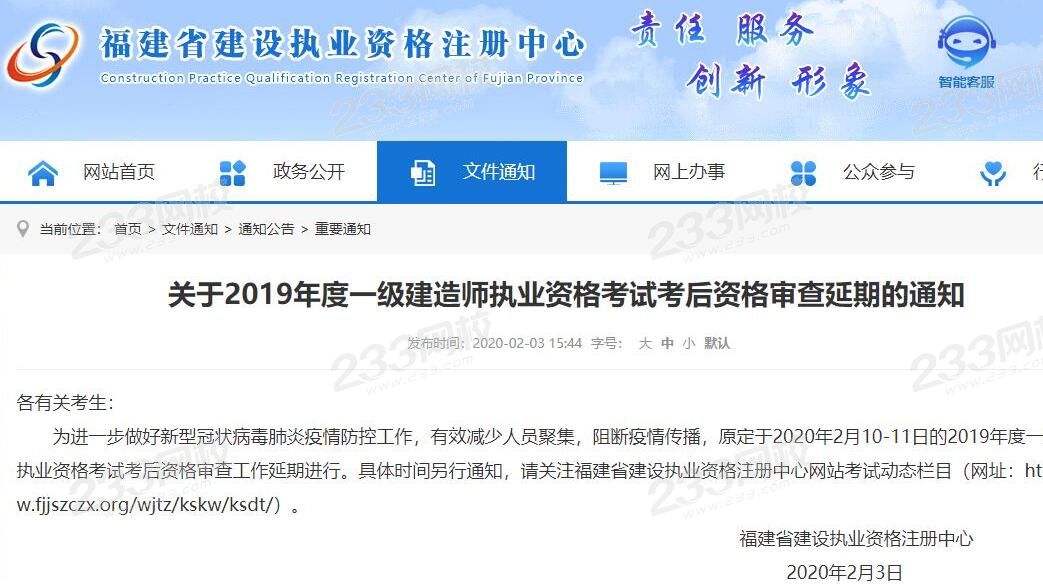 因疫情影響的考試有哪些，一二建考試做了哪些調整？