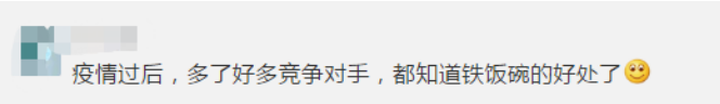 教師工資會受疫情影響嗎