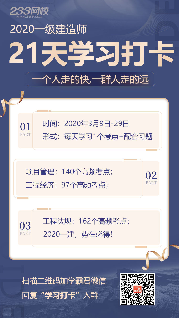堅持21天學一建，養成學習好習慣.jpg
