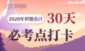 知識點(diǎn)打卡-300x180.jpg