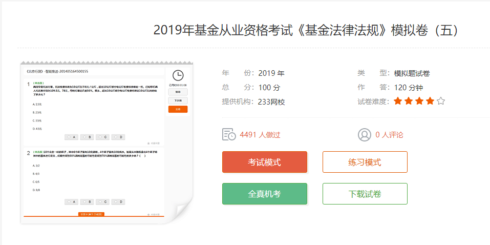 QQ截圖20200310082533.png