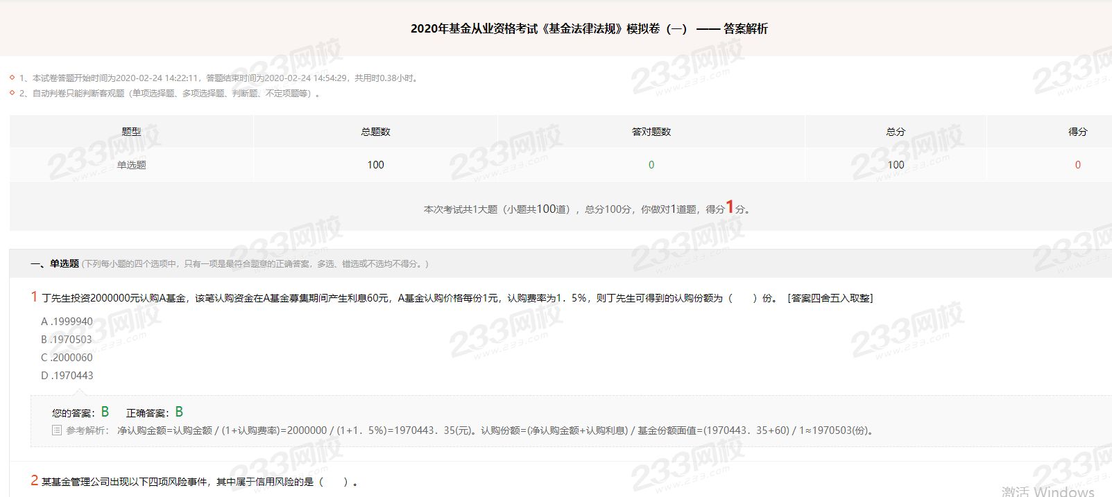 QQ截圖20200310082533.png